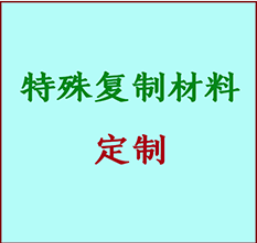  铁力书画复制特殊材料定制 铁力宣纸打印公司 铁力绢布书画复制打印